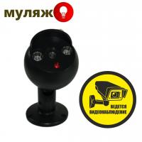 муляж (1)
