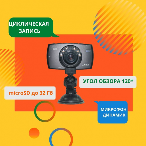 Автомобильный регистратор XPX ZX-19