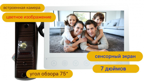 Комплект домофон с вызывной панелью KubVision 94717F+94201 Белый