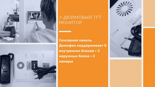 Комплект домофон с вызывной панелью KubVision 94717F+94201 Белый