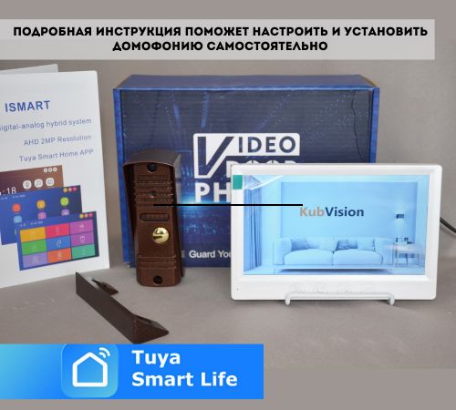 Комплект домофон с вызывной панелью KubVision 95712FH+94201 FHD 1080P Белый