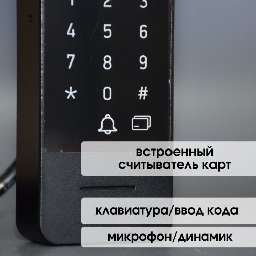 Вызывная панель со считывателем карт и кодовой клавиатурой KubVision 94221 B 1080 P