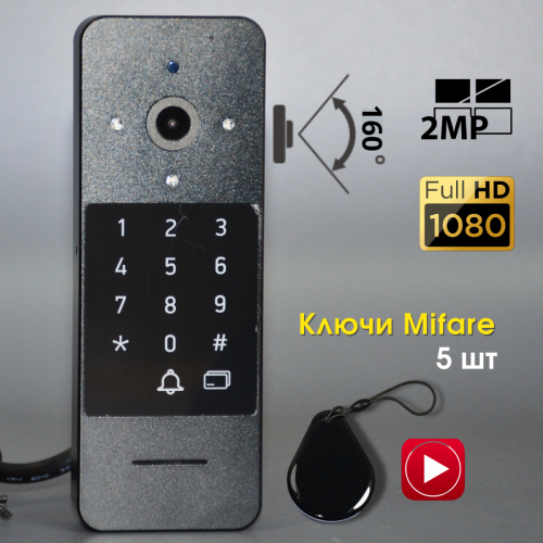 Вызывная панель со считывателем карт и кодовой клавиатурой KubVision 94221 B 1080 P